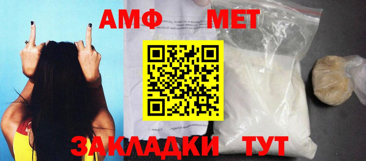 Сосновоборск  АМФЕТАМИН 98%  Amphetamine  Вход с VPN 