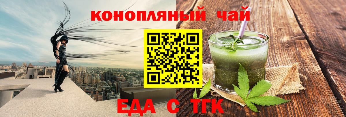 Печенье с ТГК конопля  Вход с VPN  Сосновоборск 
