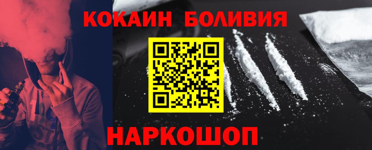 COCAIN VHQ Сосновоборск