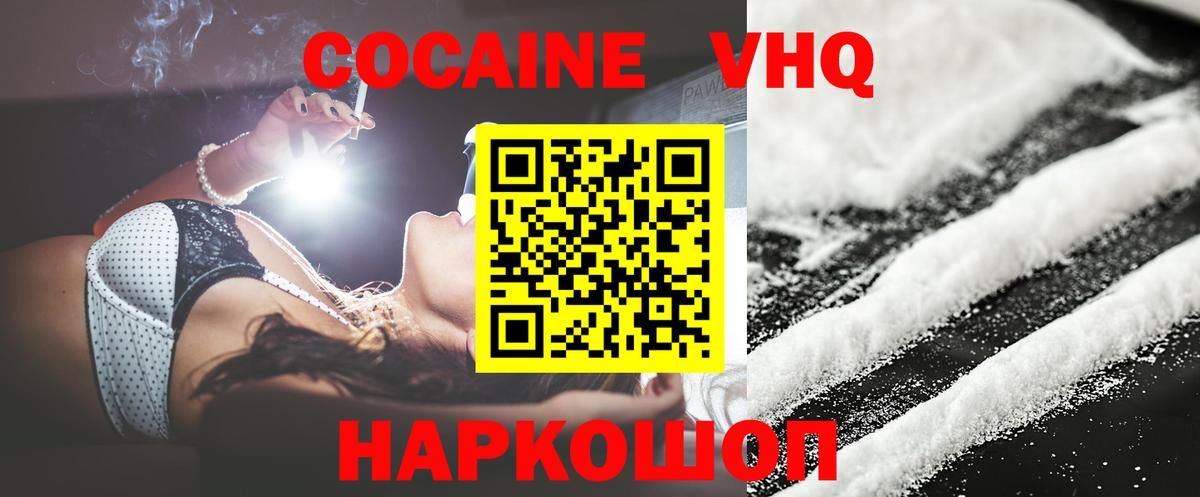 Cocaine Боливия  Cocaine Fish Scale  COCAIN  Сосновоборск  Вход с VPN 