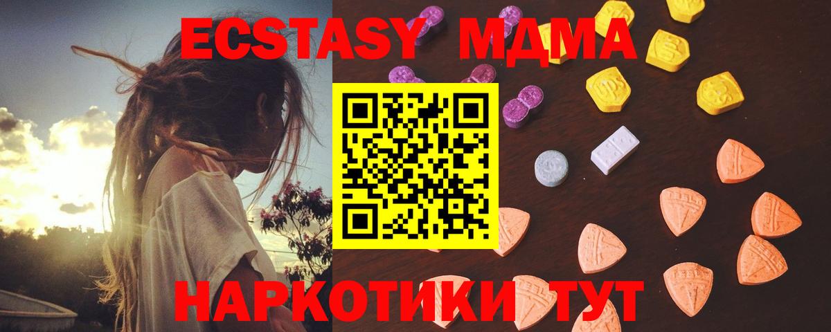 ЭКСТАЗИ XTC Сосновоборск
