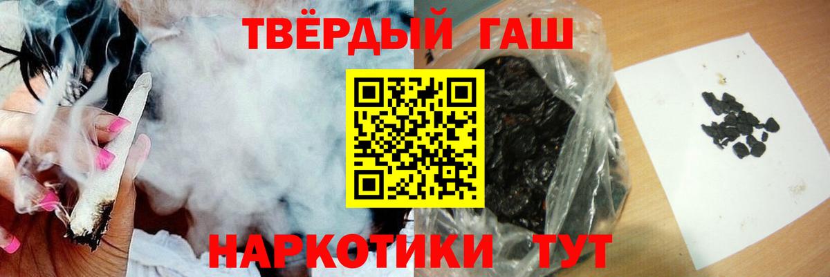 ГАШ  ГАШИШ гарик  Вход с VPN  Сосновоборск 