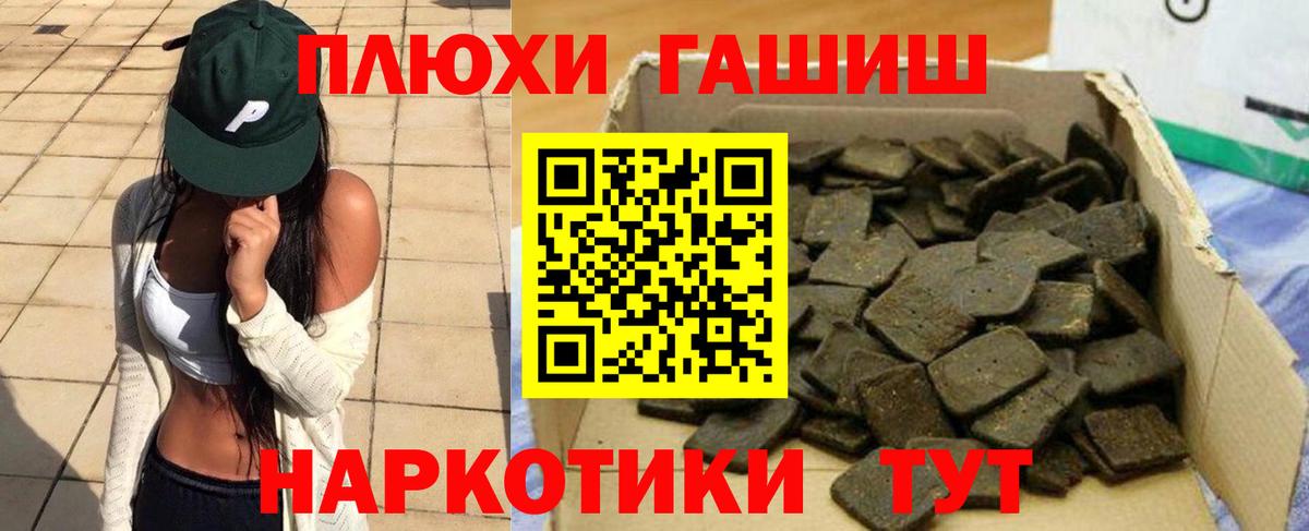 Гашиш Cannabis Сосновоборск