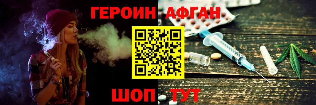 Героин  Вход с VPN  Сосновоборск  Героин герыч 