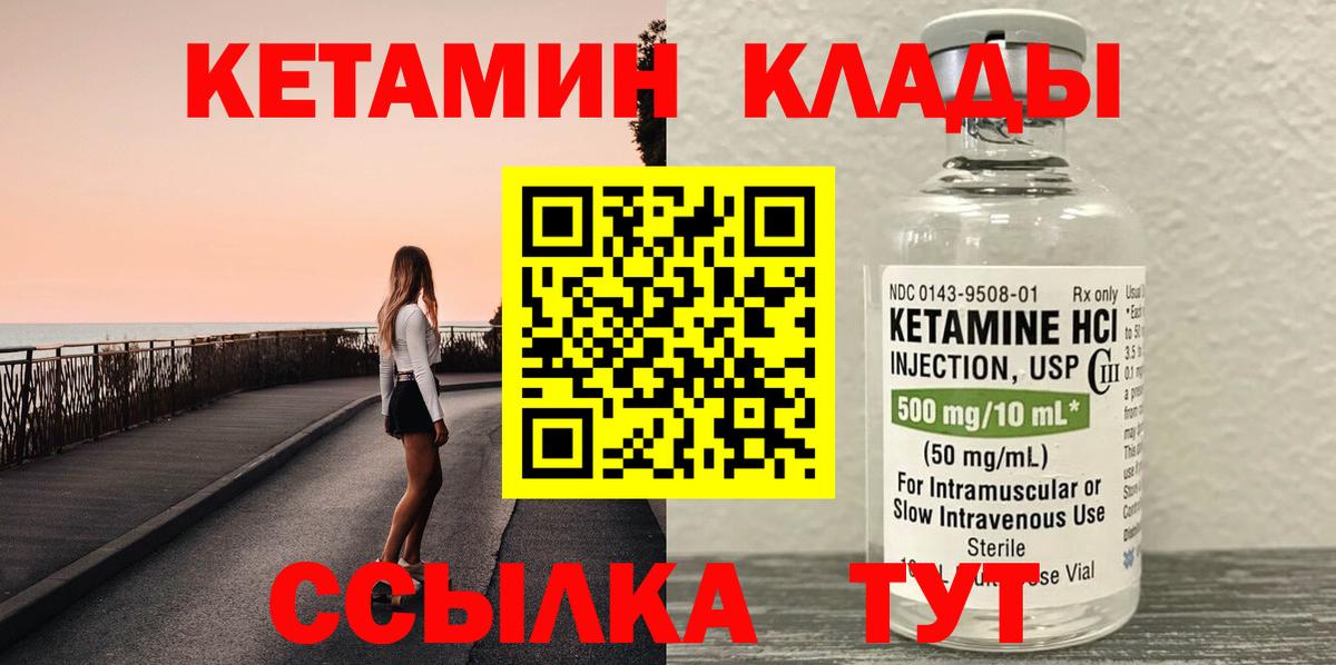 Кетамин ketamine  Вход с VPN  КЕТАМИН VHQ  Сосновоборск 