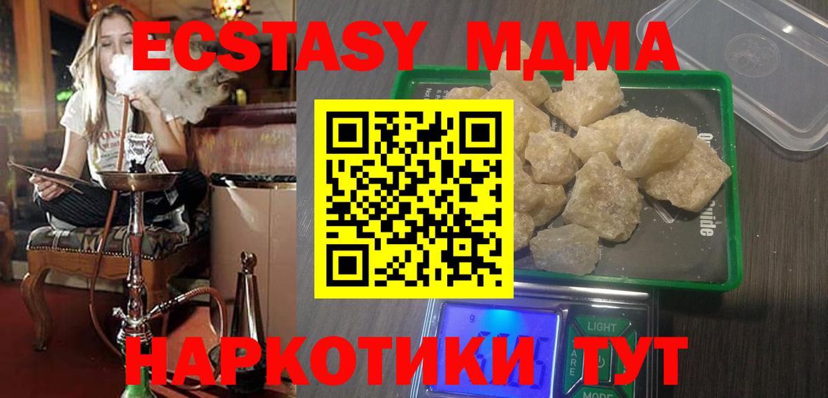 MDMA молли Сосновоборск