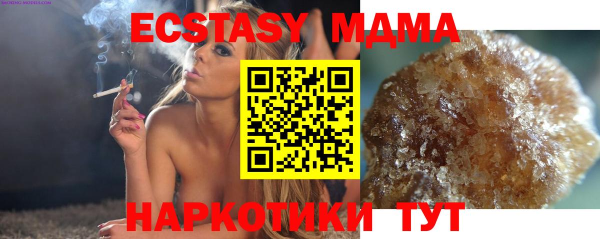 МДМА  MDMA молли  Сосновоборск  Вход с VPN  МДМА молли 