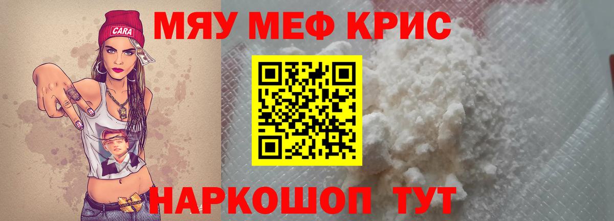 Мефедрон  МЕФ мука  Меф мяу мяу  Мефедрон  Вход с VPN  Сосновоборск 