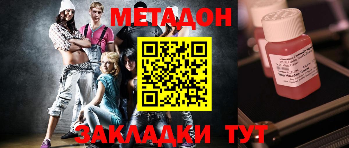площадка телеграм  мега вход  Вход с VPN  МЕТАДОН белоснежный  МЕТАДОН белоснежный  Сосновоборск 