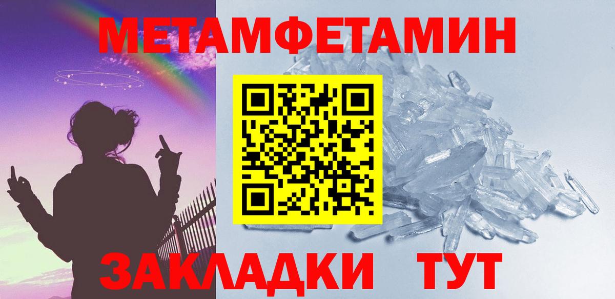 МЕТАМФЕТАМИН Methamphetamine Сосновоборск