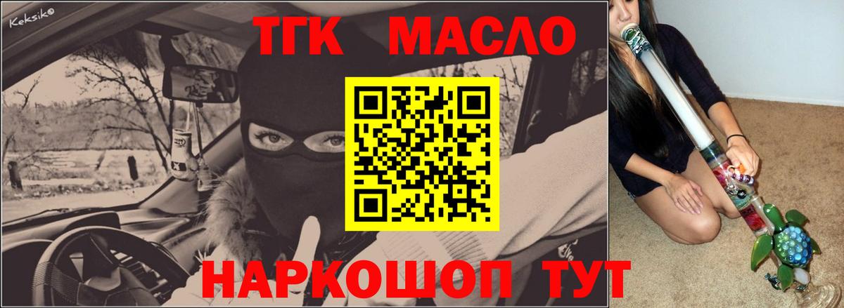 Дистиллят ТГК гашишное масло Сосновоборск