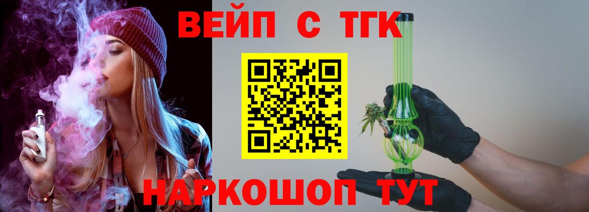 Дистиллят ТГК жижа  Вход с VPN  ТГК гашишное масло  Сосновоборск 